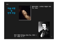 프랑스 고전주의 고전주의 개념과 시대배경 보들레르 작가의 생애 빅토르 위고의 생애 빅토르 위고의 작품세계 알베르 카뮈와 부조리 카뮈의 생애-14