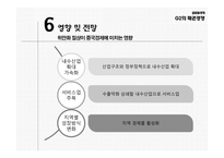 G2의 패권경쟁 환율분쟁의 배경 중국의 환율제도 미국의 중국 압박 한국의 대응 방향-19