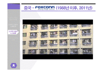 다국적 기업 노사관계 다국적 기업의 노동 다국적 기업의 노사갈등 선진 노사관계 사례-15