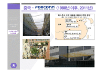 다국적 기업 노사관계 다국적 기업의 노동 다국적 기업의 노사갈등 선진 노사관계 사례-16