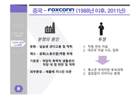 다국적 기업 노사관계 다국적 기업의 노동 다국적 기업의 노사갈등 선진 노사관계 사례-17