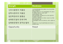대학교법인화 국립대 법인화 국립대 법인화 배경 국립대 법인화 장단점-12