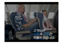 인적자원관리 대형항공사의 실적 저가항공사의 위협 LCC항공사의 매력 제주항공 마케팅-6