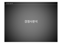 인적자원관리 대형항공사의 실적 저가항공사의 위협 LCC항공사의 매력 제주항공 마케팅-8