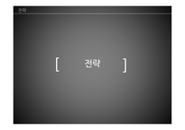 인적자원관리 대형항공사의 실적 저가항공사의 위협 LCC항공사의 매력 제주항공 마케팅-14