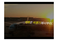 인적자원관리 대형항공사의 실적 저가항공사의 위협 LCC항공사의 매력 제주항공 마케팅-17