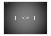 인적자원관리 대형항공사의 실적 저가항공사의 위협 LCC항공사의 매력 제주항공 마케팅-18