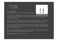 에티오피아 보건분야 ODA 에티오피아의 정치 행정체계 경제현황 에티오피아 인당 GNI-10