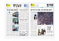 언론의 공공성 언론과 정치 공정성 훼손 언론의 기능 정치권력 국민 정치 커뮤니케이션 게이트키핑 프레임 설정-20