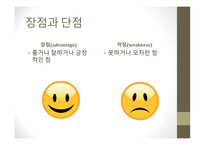 교양 심리학 인간관계 진단과 분석 자기분석 인간관계 습관진단 개인 리더십의 원칙 대인관계 리더십의 원칙 생산적 협조의 원칙-11