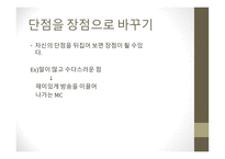 교양 심리학 인간관계 진단과 분석 자기분석 인간관계 습관진단 개인 리더십의 원칙 대인관계 리더십의 원칙 생산적 협조의 원칙-12