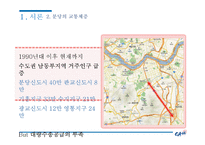 비용편익분석 BRT를 중심 교통체증 서울특별시의 발전과 주택 서울 교통체증 분당의 교통체증 신교통수단 기존 교통수단-7
