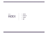 미샤 화장품시잘 미샤 마케팅 미샤 브랜드마케팅 미샤 서비스마케팅 글로벌경영 사례분석-2
