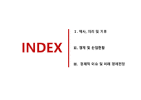 캘리포니아의 경제 경제 산업현황 경제적 이슈 미래 경제전망 캘리포니아의 역사 캘리포니아의 기후-2