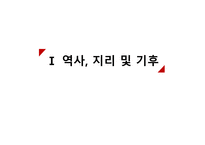캘리포니아의 경제 경제 산업현황 경제적 이슈 미래 경제전망 캘리포니아의 역사 캘리포니아의 기후-3