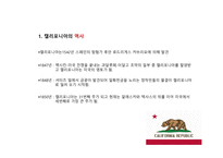 캘리포니아의 경제 경제 산업현황 경제적 이슈 미래 경제전망 캘리포니아의 역사 캘리포니아의 기후-4