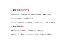 캘리포니아의 경제 경제 산업현황 경제적 이슈 미래 경제전망 캘리포니아의 역사 캘리포니아의 기후-5