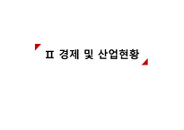 캘리포니아의 경제 경제 산업현황 경제적 이슈 미래 경제전망 캘리포니아의 역사 캘리포니아의 기후-6