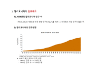캘리포니아의 경제 경제 산업현황 경제적 이슈 미래 경제전망 캘리포니아의 역사 캘리포니아의 기후-9