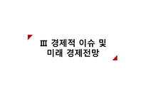 캘리포니아의 경제 경제 산업현황 경제적 이슈 미래 경제전망 캘리포니아의 역사 캘리포니아의 기후-19