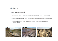 캘리포니아의 경제 경제 산업현황 경제적 이슈 미래 경제전망 캘리포니아의 역사 캘리포니아의 기후-20