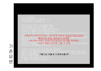 청소년의외모콤플렉스 외모콤플렉스 사례분석 문제해결-12