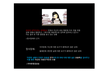 청소년의외모콤플렉스 외모콤플렉스 사례분석 문제해결-14