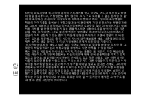 청소년의외모콤플렉스 외모콤플렉스 사례분석 문제해결-17