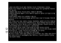 청소년의외모콤플렉스 외모콤플렉스 사례분석 문제해결-18
