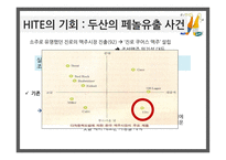 맥주산업 OB HITE 국내맥주산업의특징 우리나라맥주산업의태동기 HITE와 OB미래전략의 비교 평가-14