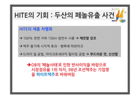 맥주산업 OB HITE 국내맥주산업의특징 우리나라맥주산업의태동기 HITE와 OB미래전략의 비교 평가-15