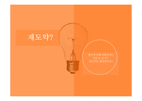 벅스뮤직 기업분석 벅스뮤직 음악시장 벅스뮤직 음원시장 벅스뮤직 브랜드마케팅 벅스뮤직 서비스마케팅 글로벌경영-14