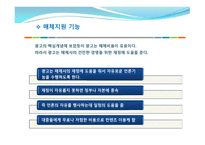 광고의이해 광고의정의 광고의기능 광고의유형 문화적정기능 사회적정기능 매체지원기능 - 복사본-16