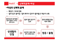 성심리와 성건강 노인의 성 발기부전 문제 노인 성문화 축제 노인들의 성관계-4