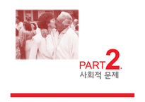 성심리와 성건강 노인의 성 발기부전 문제 노인 성문화 축제 노인들의 성관계-7