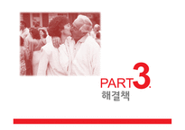 성심리와 성건강 노인의 성 발기부전 문제 노인 성문화 축제 노인들의 성관계-10