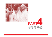 성심리와 성건강 노인의 성 발기부전 문제 노인 성문화 축제 노인들의 성관계-15