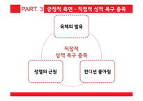 성심리와 성건강 노인의 성 발기부전 문제 노인 성문화 축제 노인들의 성관계-16