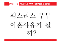 성심리와 성건강 노인의 성 발기부전 문제 노인 성문화 축제 노인들의 성관계-20