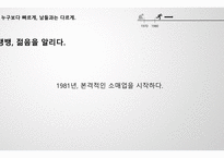 국내청바지시장점율 국내청바지시장 뱅뱅 청바지 청바지시장주도 청바지업계브랜드 조직개발론-8