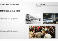 국내청바지시장점율 국내청바지시장 뱅뱅 청바지 청바지시장주도 청바지업계브랜드 조직개발론-10