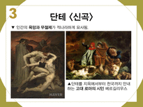 인문주의를통해서본르네상스 르네상스 인문주의 문학 예술 과학-10