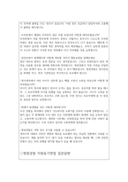 청원경찰 면접:청원경찰면접질문+청원경찰면접패스답안(청원경찰공무원면접 은행청원경찰면접 청원경찰1분면접자기소개서 청원경찰면접지원동기)-4