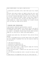 청원경찰 면접:청원경찰면접질문+청원경찰면접패스답안(청원경찰공무원면접 은행청원경찰면접 청원경찰1분면접자기소개서 청원경찰면접지원동기)-6