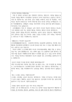 청원경찰 면접:청원경찰면접질문+청원경찰면접패스답안(청원경찰공무원면접 은행청원경찰면접 청원경찰1분면접자기소개서 청원경찰면접지원동기)-8
