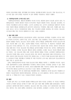 최근 1년 이내에 발생한 비행청소년의 범죄 사건을 소개하고 이 사건을 사회학습이론에 근거하여 원인을 분석한 후 향후 이와 같은 범죄 예방-3