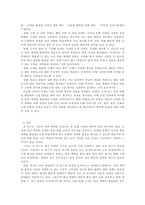 [배론 최신A+] 매체를 활용한 어휘교육 관련 논문 1편을 요약하고 매체를 활용한... (외국어로서의한국어어휘교육론)-3