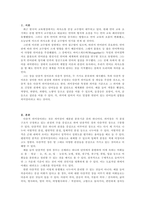 [배론 최신A+] 한국어 다층적 의미장의 예를 찾아보고 도식적으로 제시하여 보시오 (한국어의미론)-2