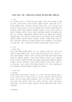 리더의 개념, 이론, 사회복지조직 리더십의 특수성에 대해 기술하시오.-2