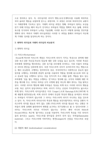 변혁적 리더십과 거래적 리더십의 비교분석-3